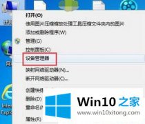 主编讲解Win10关机电源不断电的详尽处理方式