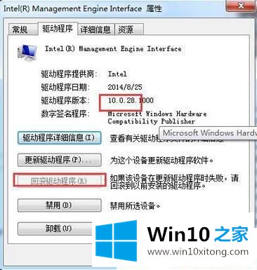 Win10关机电源不断电的详尽处理方式