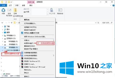 Windows10如何刻录光盘的详细解决措施