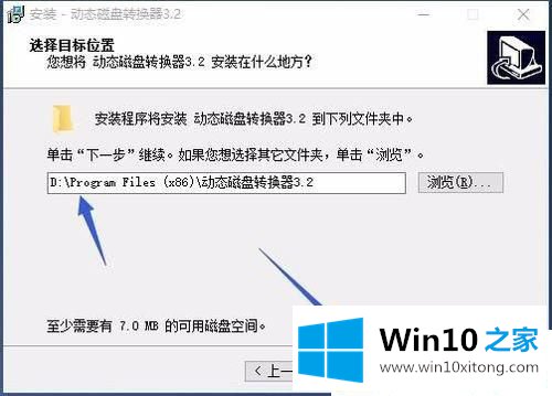 Win10动态磁盘改为基本磁盘的具体处理技巧