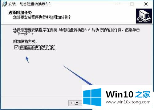 Win10动态磁盘改为基本磁盘的具体处理技巧