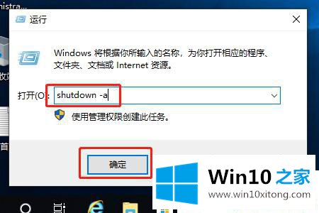 Win10更新并关机怎么取消的详尽操作法子