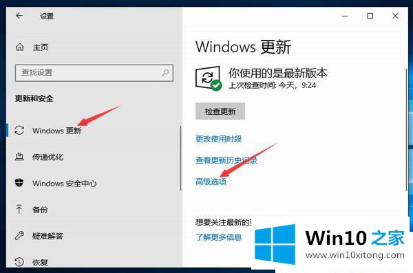 Win10更新并关机怎么取消的详尽操作法子