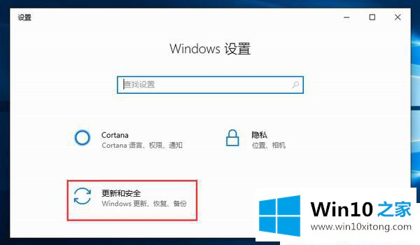 Win10更新并关机怎么取消的详尽操作法子