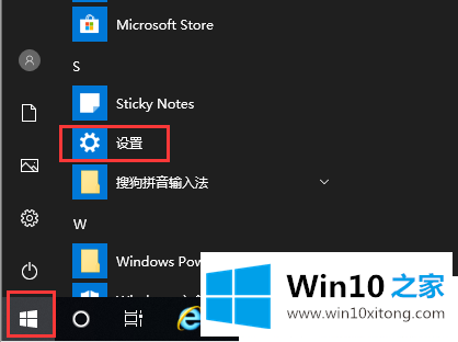 Win10更新并关机怎么取消的详尽操作法子