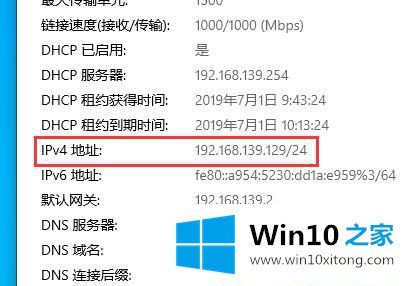 Win10怎么看本机ip地址的完全处理措施