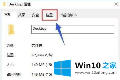 Win10怎么把桌面文件移到d盘的操作方式