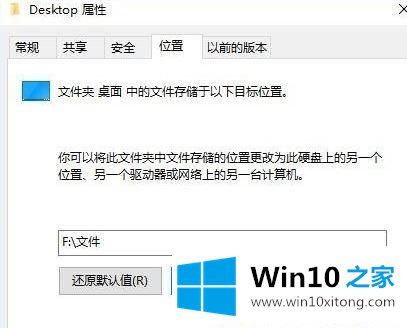 Win10怎么把桌面文件移到d盘的操作方式