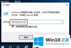 主编教你Win10屏幕分辨率没法调的修复手段