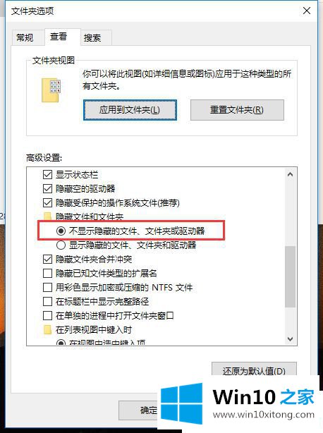 Win10系统怎么隐藏文件夹的完全解决举措