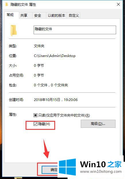 Win10系统怎么隐藏文件夹的完全解决举措