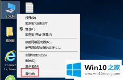 高手操作Win10无法调整分辨率的处理方法