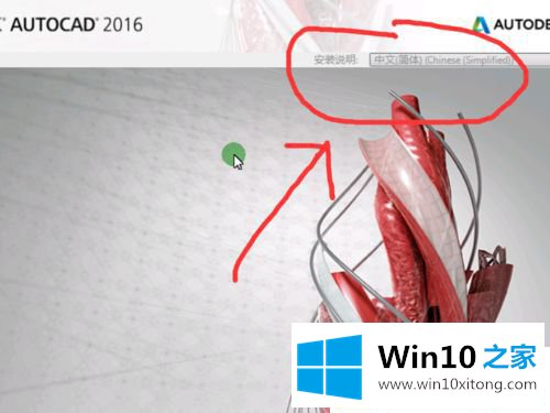 Win10系统怎么装cad2016的方式