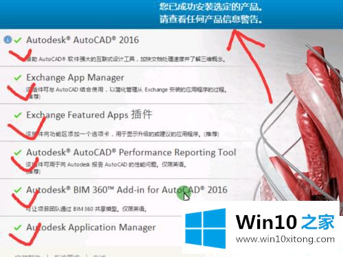 Win10系统怎么装cad2016的方式