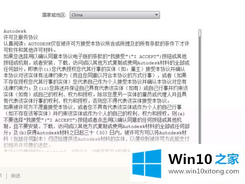 Win10系统怎么装cad2016的方式