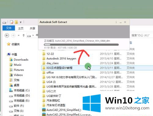 Win10系统怎么装cad2016的方式