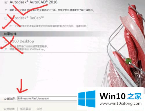 Win10系统怎么装cad2016的方式