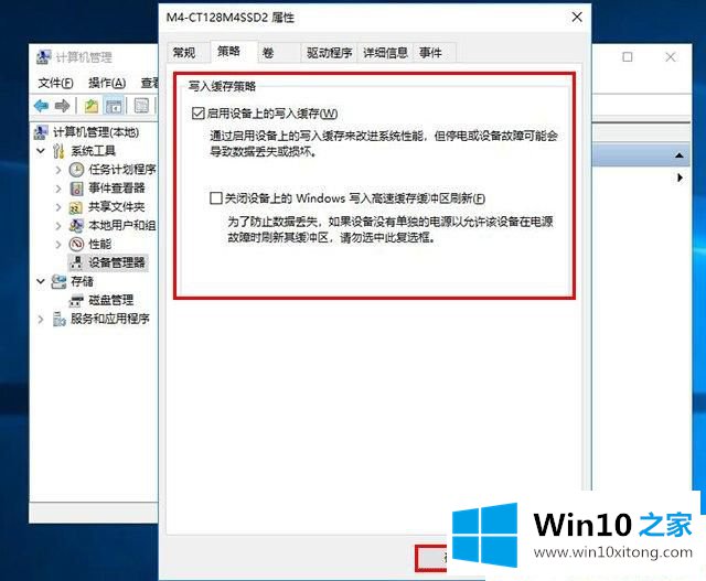 Win10系统新固态硬盘写入速度很慢的详尽处理举措