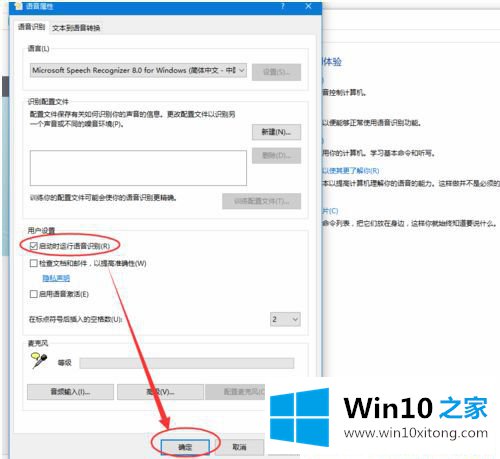 Win10怎么关闭语音播报的详尽处理手段