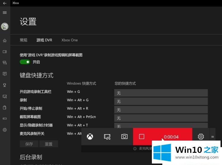 Win10怎么录制电脑屏幕的具体处理对策