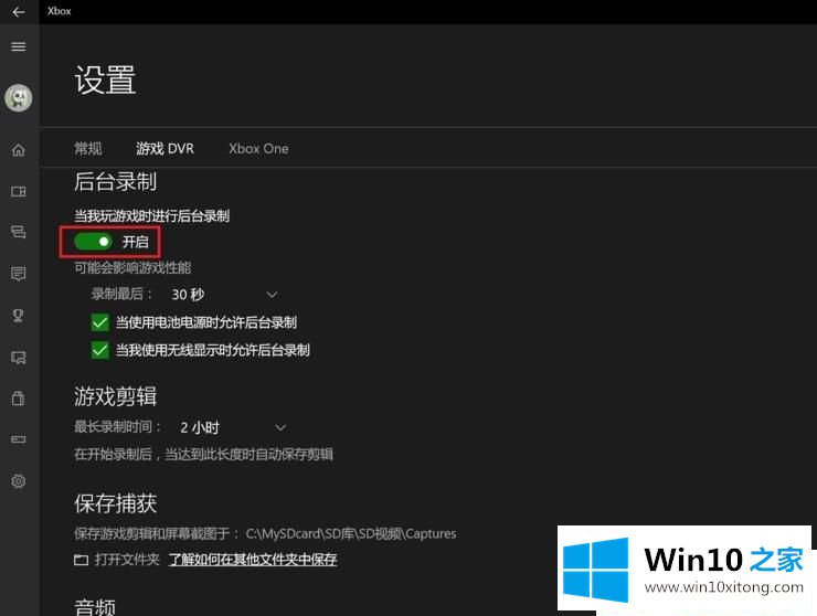 Win10怎么录制电脑屏幕的具体处理对策