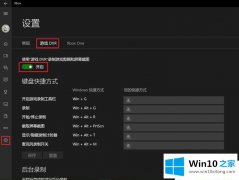 高手亲自帮你Win10怎么录制电脑屏幕的具体处理对策