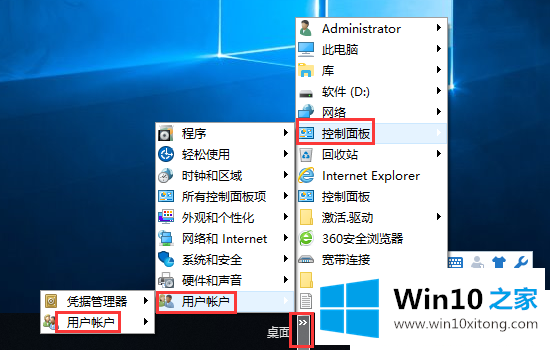 Win10如何设置开机密码的修复要领