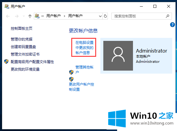 Win10如何设置开机密码的修复要领