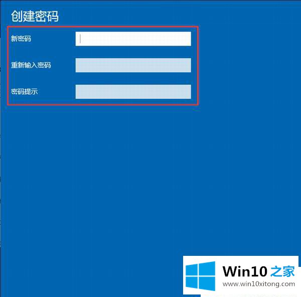 Win10如何设置开机密码的修复要领