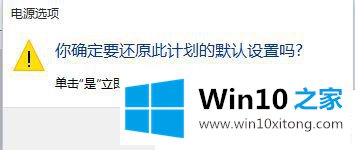 Win10系统睡眠无法唤醒的处理伎俩