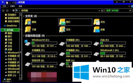 Win10怎么设置高对比度的详尽处理要领