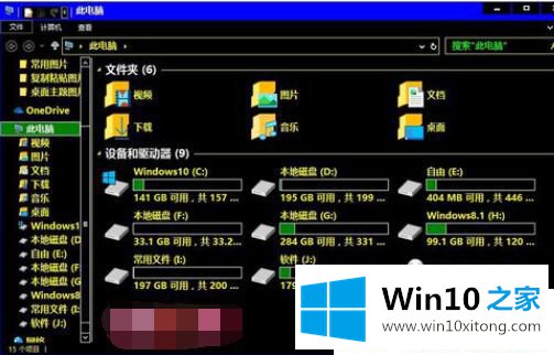 Win10怎么设置高对比度的详尽处理要领