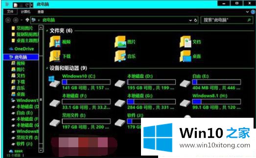 Win10怎么设置高对比度的详尽处理要领