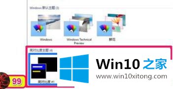 Win10怎么设置高对比度的详尽处理要领