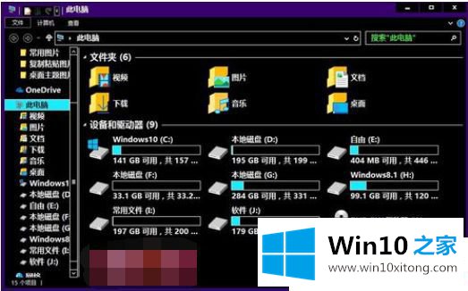 Win10怎么设置高对比度的详尽处理要领