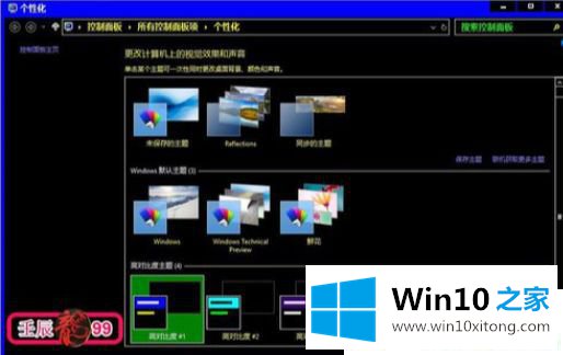 Win10怎么设置高对比度的详尽处理要领