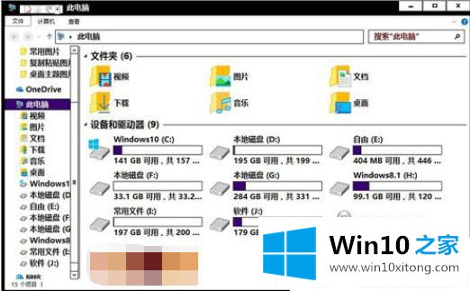 Win10怎么设置高对比度的详尽处理要领