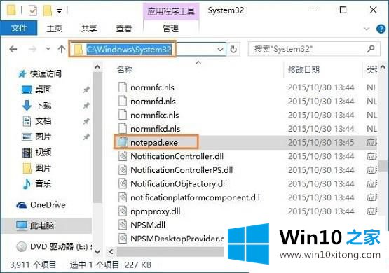 Win10无法打开txt文件的详细解决技巧