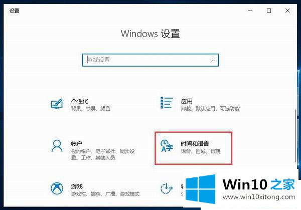 Win10商店在哪更改地区的完全操作手法