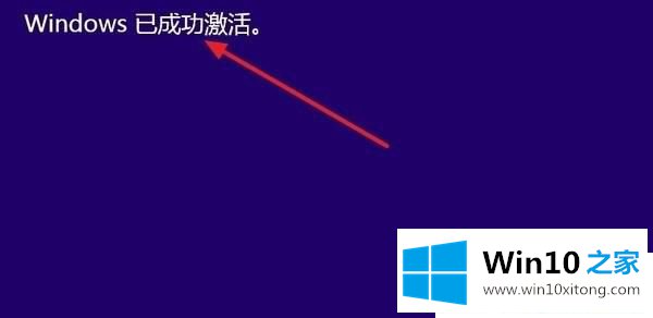 Win10怎么激活系统的操作技巧