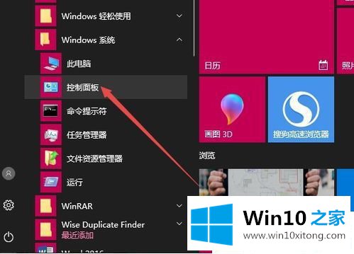 Win10系统没有睡眠选项的详细处理教程