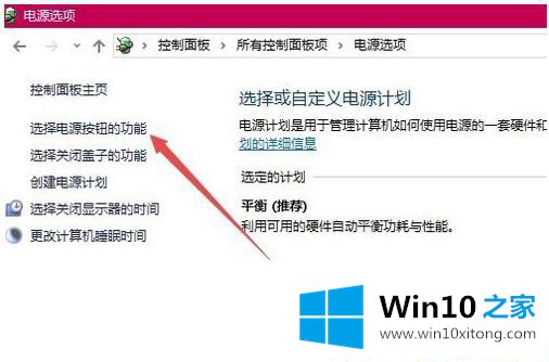 Win10系统没有睡眠选项的详细处理教程