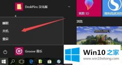 今天帮您Win10系统没有睡眠选项的详细处理教程