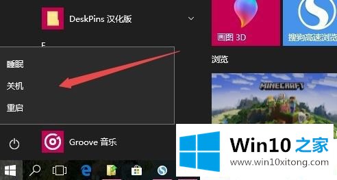 Win10系统没有睡眠选项的详细处理教程