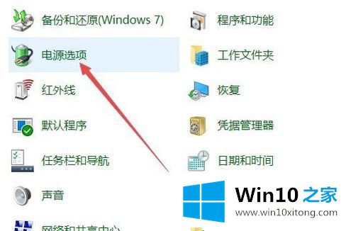 Win10系统没有睡眠选项的详细处理教程