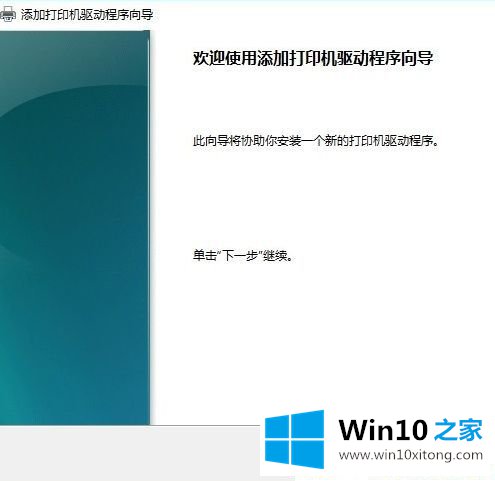 Win10打印机脱机状态的完全操作要领