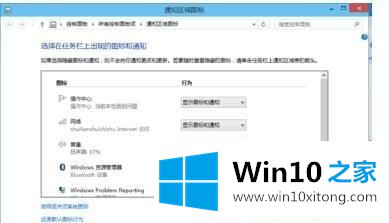 Win10怎么显示隐藏的详尽解决办法