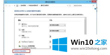 Win10怎么显示隐藏的详尽解决办法