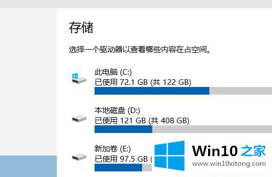 Win10怎么看硬盘使用情况的操作法子