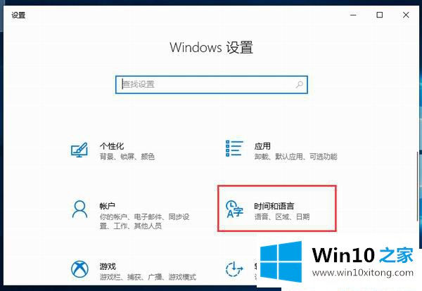 Win10修改默认输入法在哪的具体解决手段